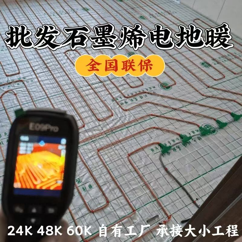 白沙黎族自治县 石墨烯电地暖公司哪家好？合理报价深度解析